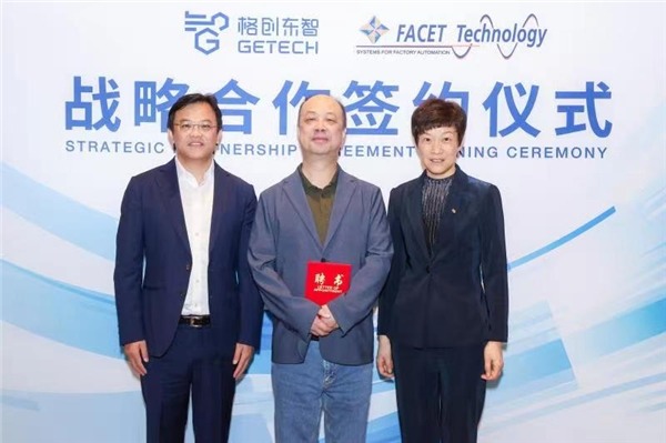 格创东智收购飞迅特EAP软件源码 加速半导体智能制造升级(图2)
