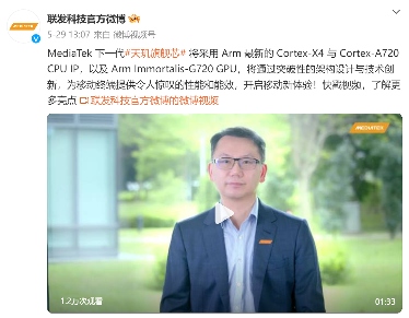 天玑9300全大核架构揭秘 性能提升功耗降低引领旗舰芯片新趋势(图3)