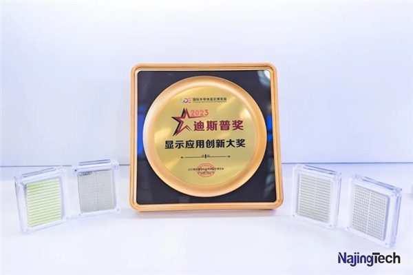 纳晶科技亮相国际半导体显示博览会 量子点显示技术获重大突破(图8)