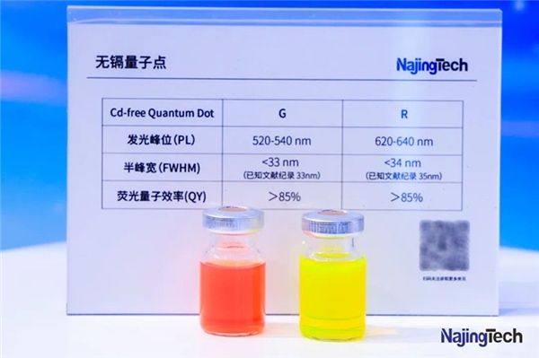 纳晶科技亮相国际半导体显示博览会 量子点显示技术获重大突破(图12)