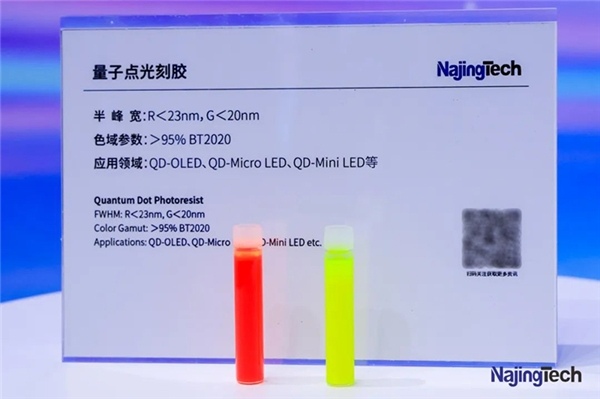 纳晶科技亮相国际半导体显示博览会 量子点显示技术获重大突破(图14)