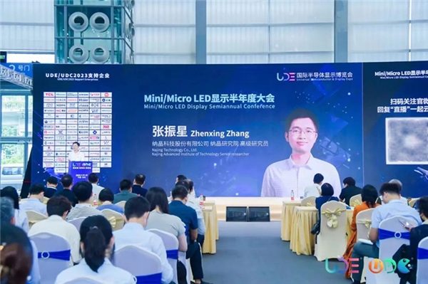 纳晶科技亮相国际半导体显示博览会 量子点显示技术获重大突破(图15)