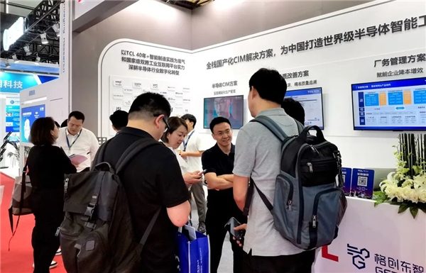 格创东智亮相SEMICON China 2023展示半导体智能工厂CIM解决方案(图2)