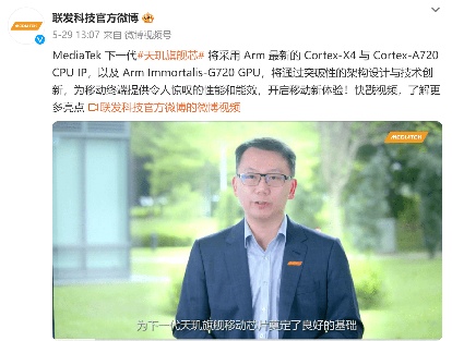 天玑9300全大核架构曝光：性能天花板级突破，功耗降50%(图3)