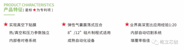 国产半导体除泡设备突破技术瓶颈，助力先进封装产业升级(图7)