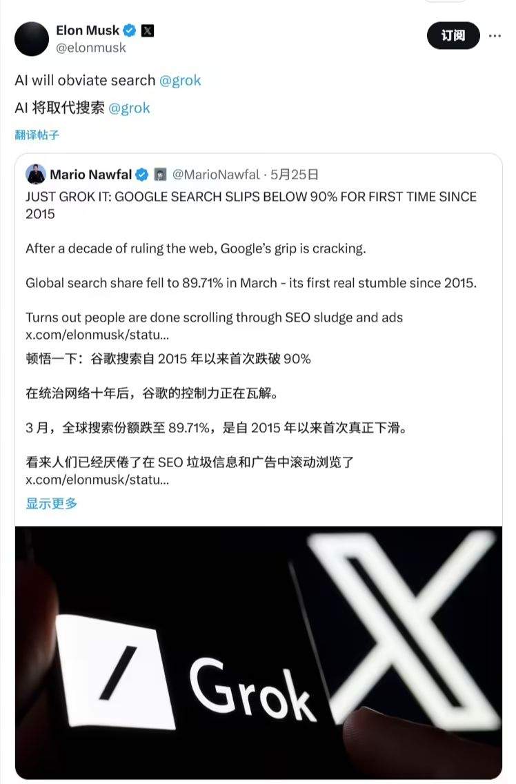 谷歌搜索市场份额跌破90% 生成式AI冲击传统搜索引擎格局