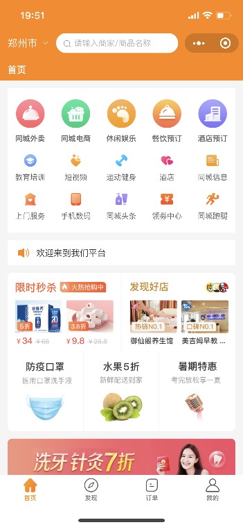 抖音小程序开发优势解析：轻量级应用的个性化体验