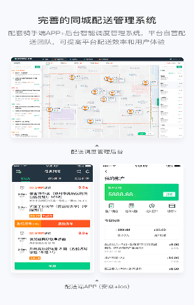 配送调度系统提升物流效率降低运营成本
