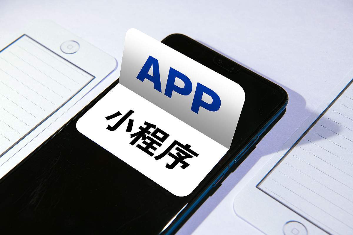 抖音小程序开发完整流程详解,从注册到上线的五个关键步骤(图2) 1676728983153497.jpg