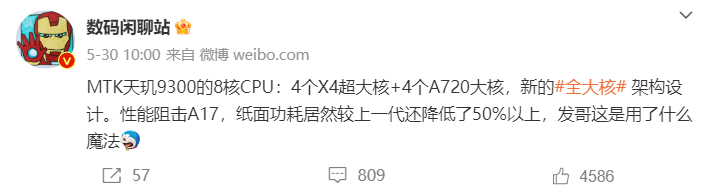 联发科天玑9200+登顶安卓旗舰性能榜首，全大核架构引领芯片新趋势(图2)