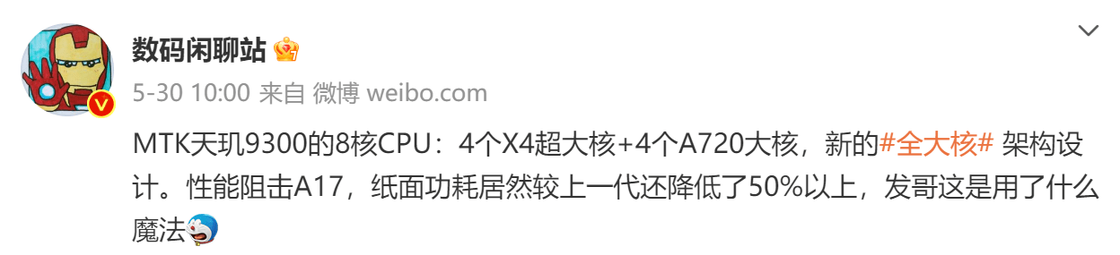 联发科天玑9300采用全大核架构，4个X4超大核性能碾压A1