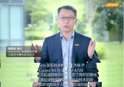 联发科天玑9300采用全大核架构性能翻倍功耗降50%(图2)