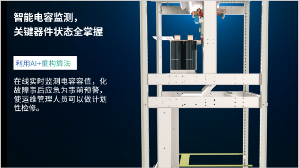 集成电路产业转型期UPS供电架构优化与储能解决方案(图7)