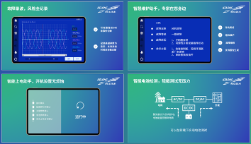 集成电路产业转型期UPS供电架构优化与储能解决方案(图8)