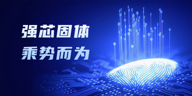 集成电路产业转型期UPS供电架构优化与储能解决方案