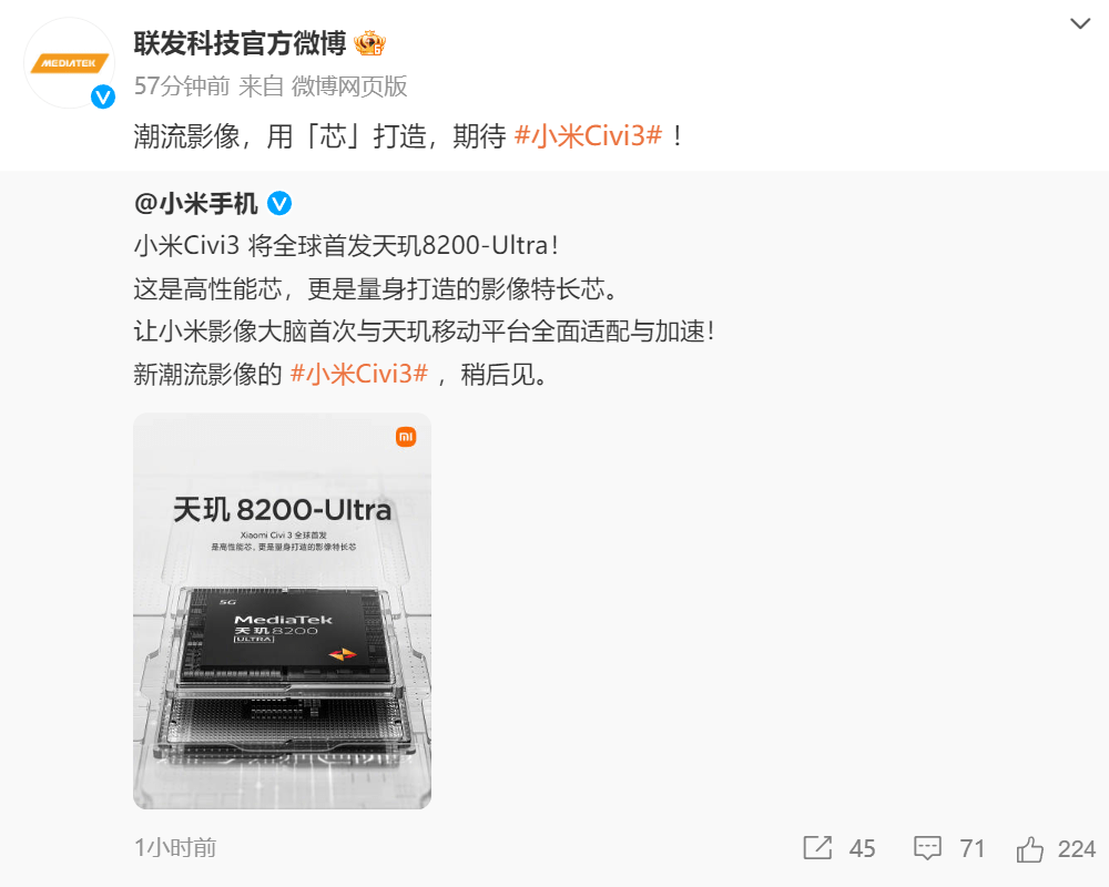 联发科携手小米定义天玑8200-Ultra，影像大脑首次落地