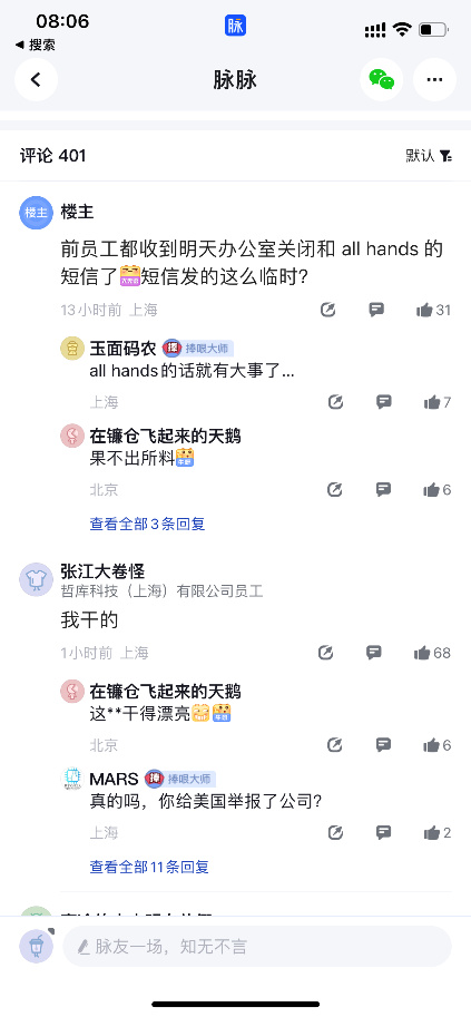 OPPO自研芯片业务突然解散 哲库科技全面停止运营