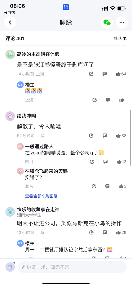 OPPO自研芯片业务突然解散 哲库科技全面停止运营(图2)