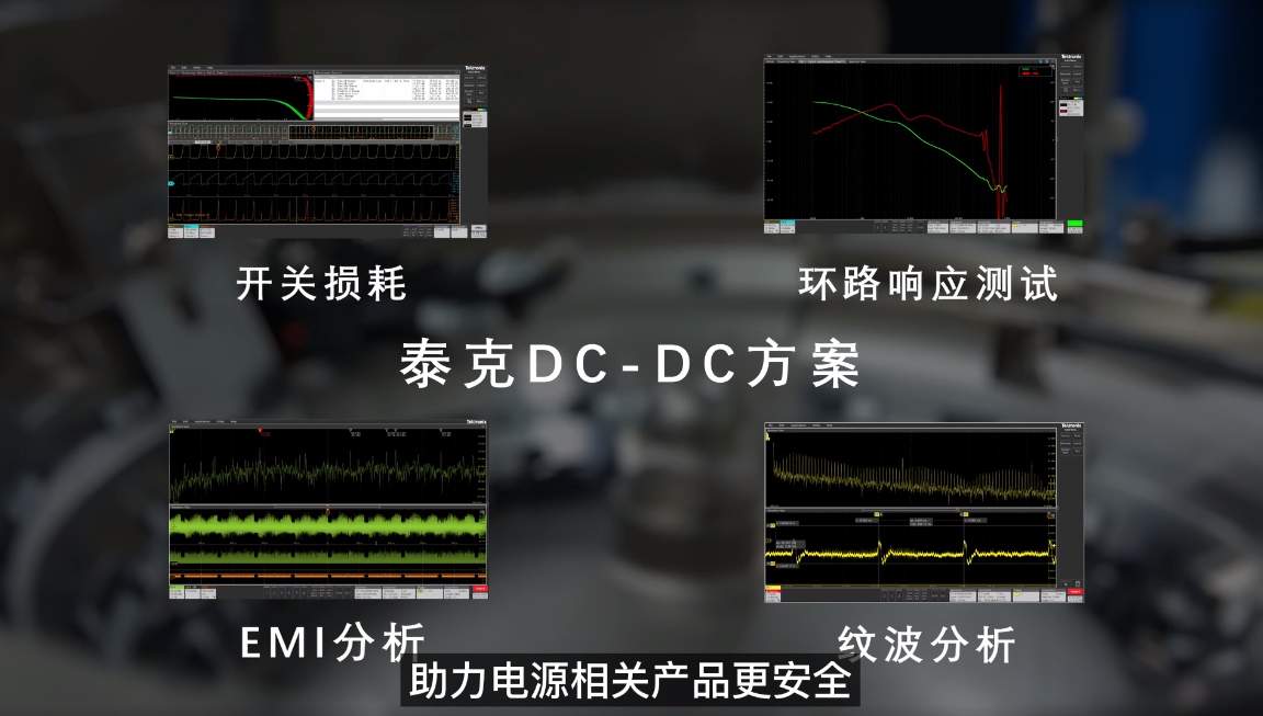 泰克科技与芯源系统战略合作推进绿色电源管理技术创新(图3)