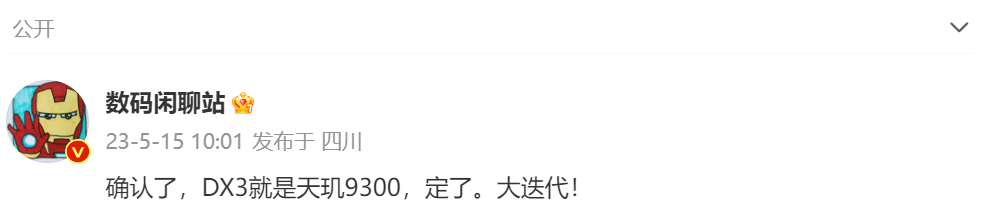 联发科天玑9300命名确定下半年发布，旗舰芯片再迎大升级