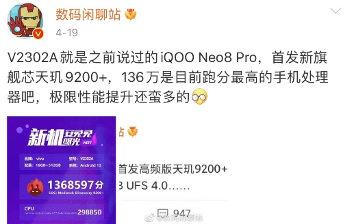 联发科天玑9200+跑分曝光 单核2121多核5655创安卓新高(图4)