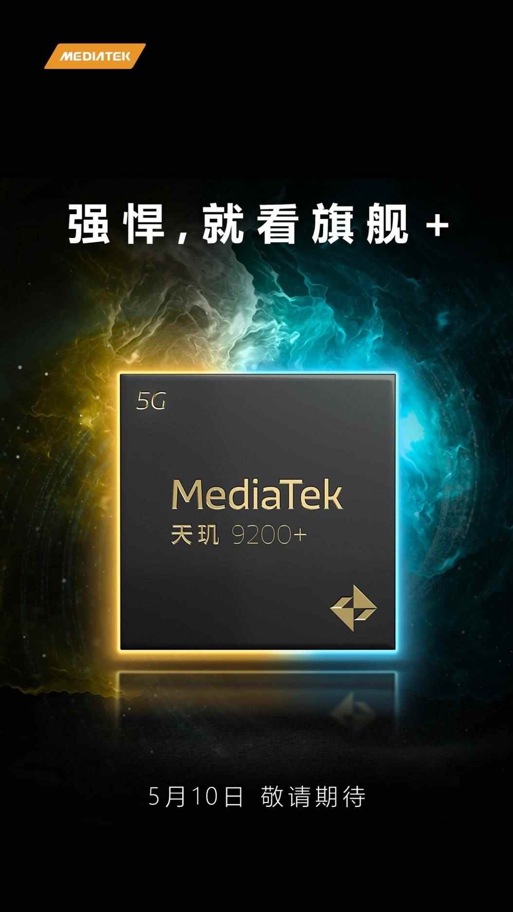 联发科天玑9200+性能芯片5月10日发布 安兔兔跑分超136万登顶安卓第一(图3)