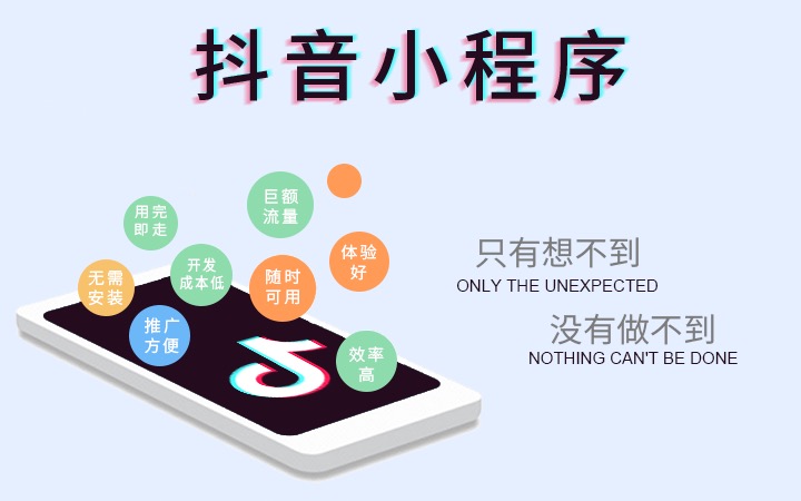 抖音3月1日上线外卖服务，本地生活业务加速扩张