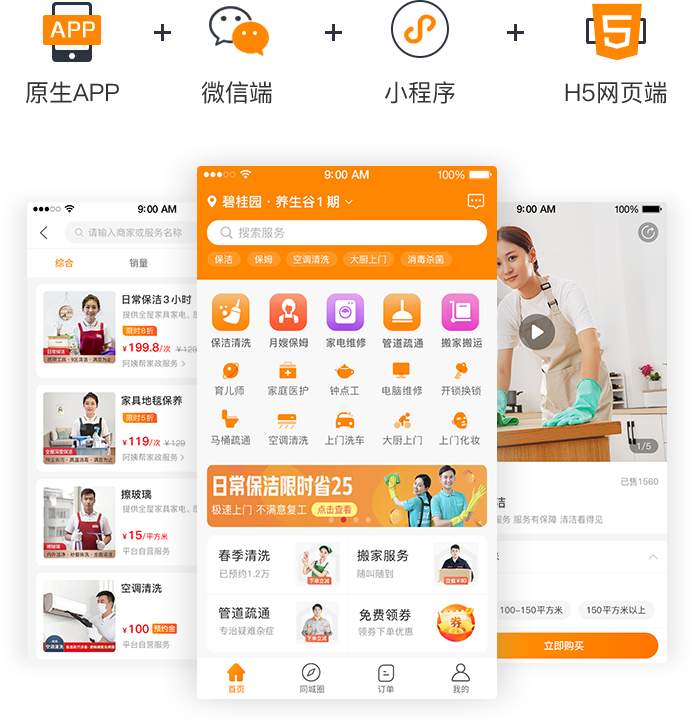 垃圾分类上门回收服务系统助力基层治理年建设