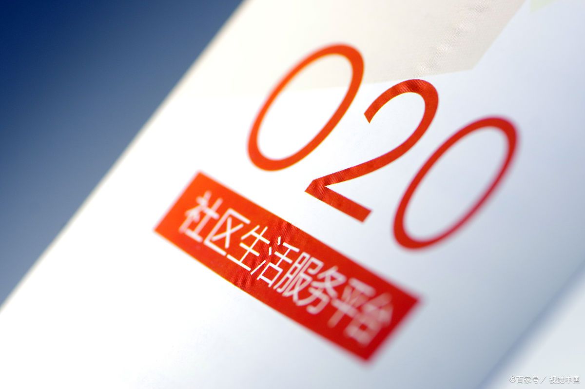O2O商业模式详解：线上线下融合的电商新模式