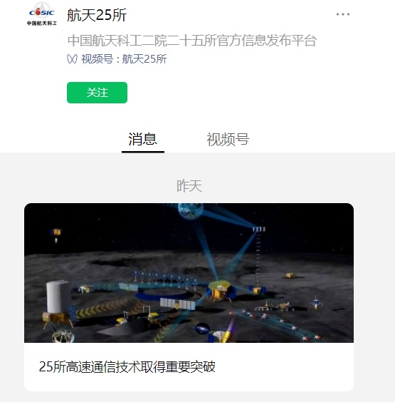 中国6G通信技术重大突破 太赫兹轨道角动量无线传输实现100