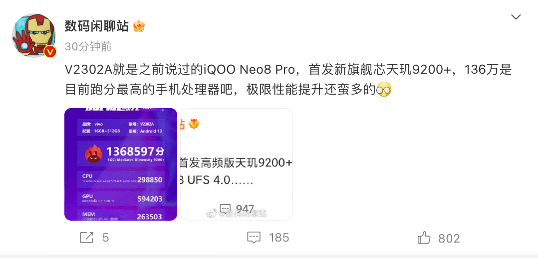 联发科天玑9200+性能爆表，安兔兔跑分超136万称王安卓旗舰(图3)