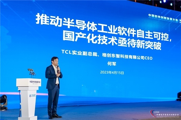半导体工业软件自主可控成关键 格创东智引领智能工厂技术创新