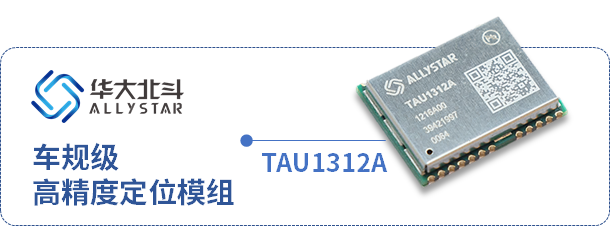 MG7轿跑搭载华大北斗芯片实现高阶智能驾驶(图2)
