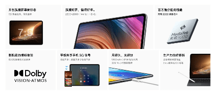 天玑芯片平板电脑强势崛起，安卓阵营迎来性能革命(图3)