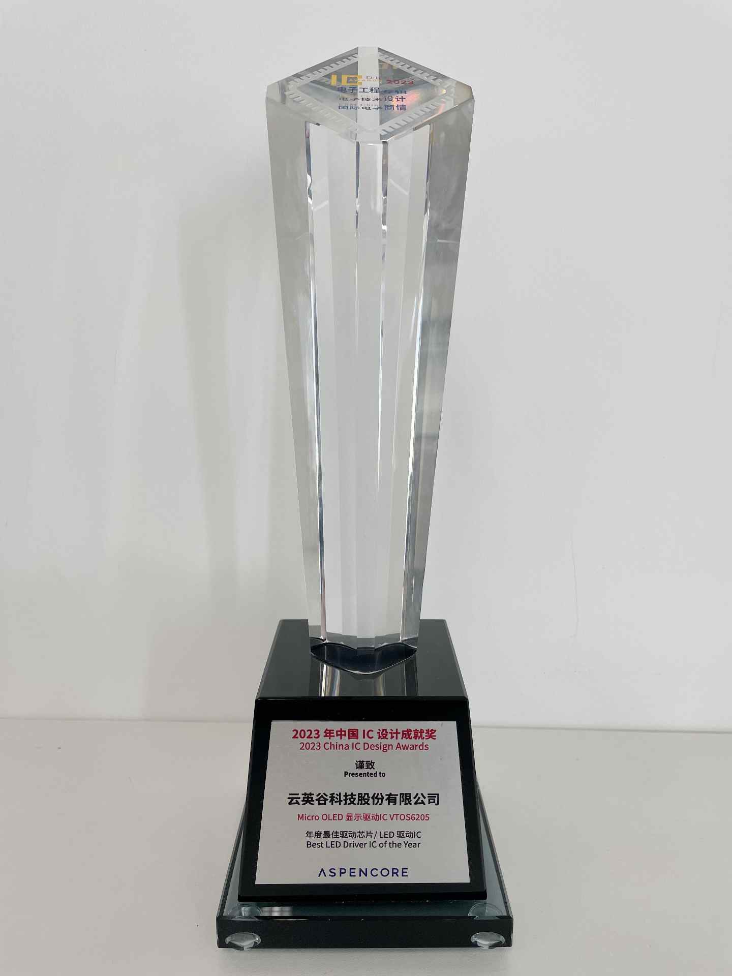 云英谷VTOS6205获年度最佳驱动芯片奖，Micro OLED技术引领市场突破(图2)