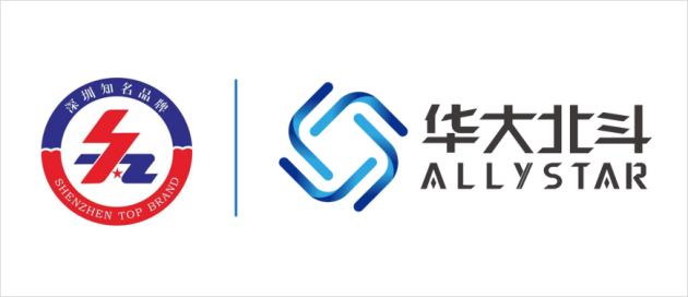 华大北斗入选深圳知名品牌 二十年评选活动见证企业实力