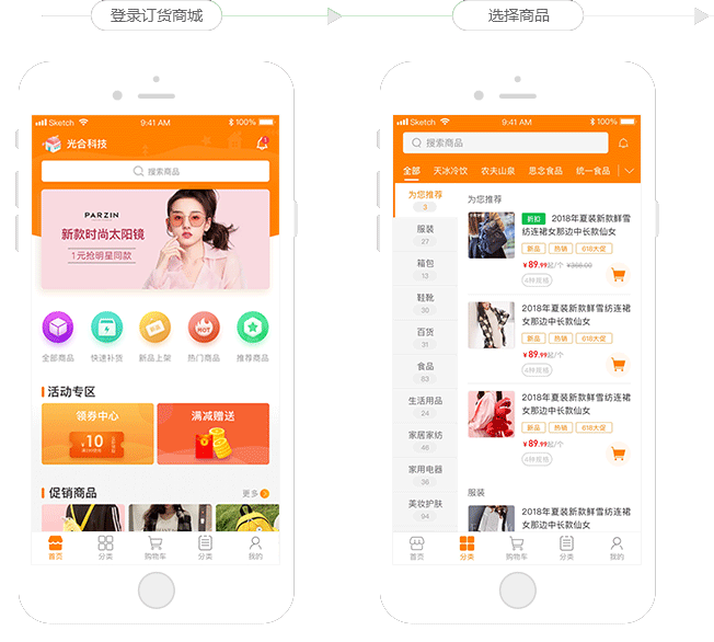 企业门店商品工厂经销商订货系统使用流程(图4) 20230103095110858.png