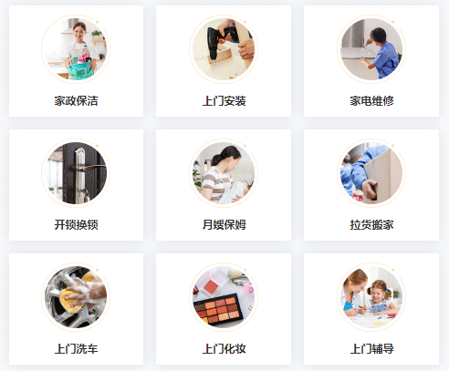 各种“上门”能不能做起来--上门服务系统