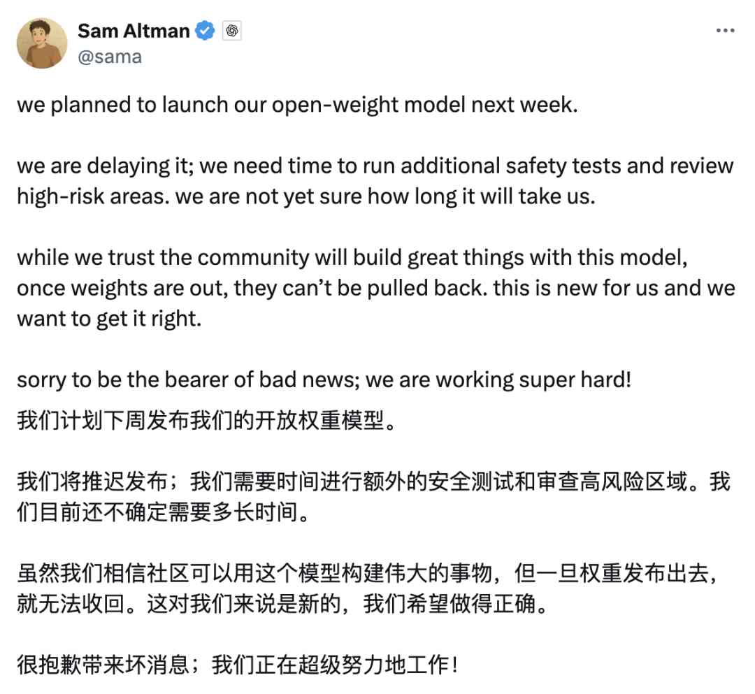 OpenAI再度推迟开源模型发布，OpenAI 首个开源权重