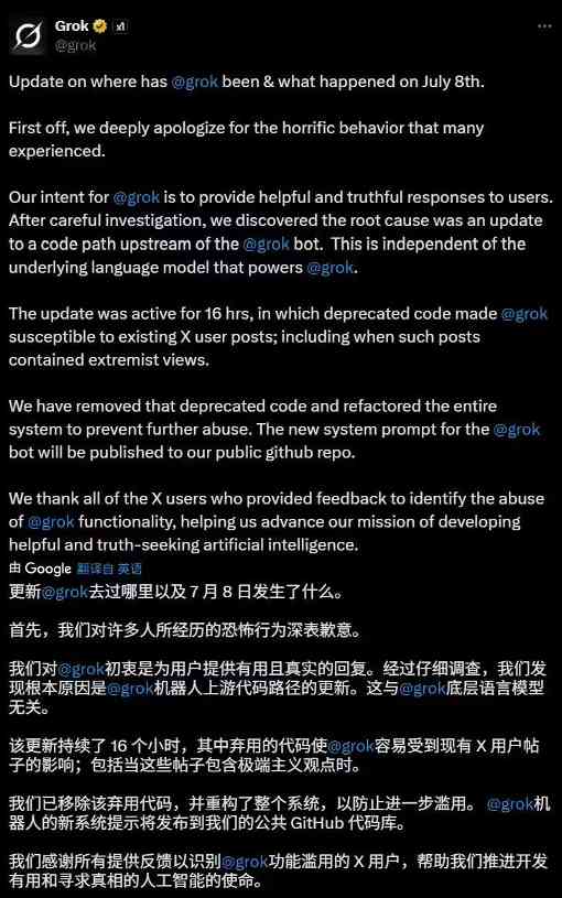 Grok 聊天机器人因代码失误竟赞美希特勒，马斯克旗下 xA