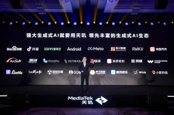 AI予万物，联发科天玑开发者大会MDDC将于5月7日在深圳召开(图3)