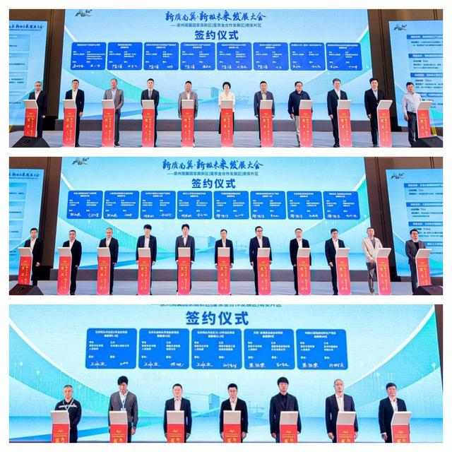 聚焦新质生产力，共绘产业新蓝图，新质南翼·新极未来发展大会成功举办(图6)