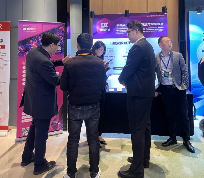 德信科技受邀出席中国电子通信与半导体CIO峰会，助推半导体行业数智化转型(图2)
