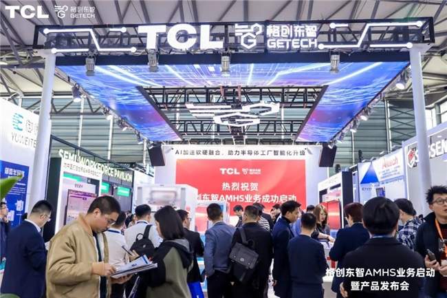 格创东智亮相SEMICON China 2024，展示智能工