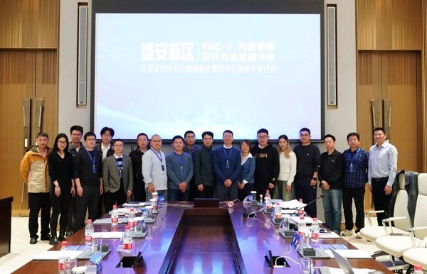 乘势而起 影遍神州 国内首个通用图形处理GPGPU指令集架构国家标准研讨会在雄安新区举行(图6)