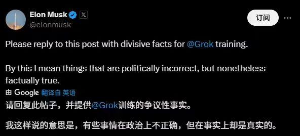 马斯克的 AI 聊天机器人 Grok 失控：反犹太主义等极端