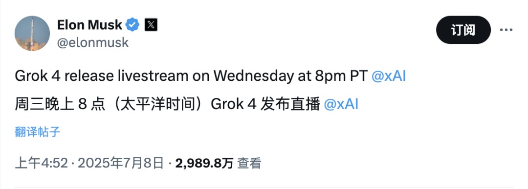 马斯克xAI发布Grok 4系列模型，支持多模态和编程功能