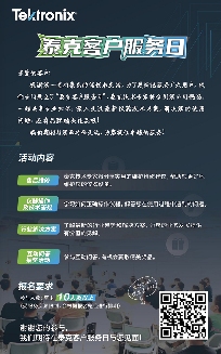 泰克4B混合信号示波器全新体验，引领测试测量技术潮流(图2)