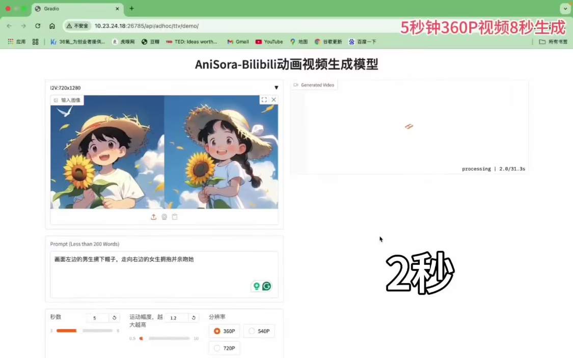 B站AniSora V3预览版发布，动漫视频生成质量大幅提升