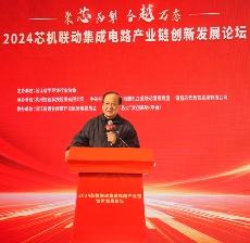 芯机联动集成电路产业链创新发展论坛在诸暨举行，产学研共话产业生态融合(图14)